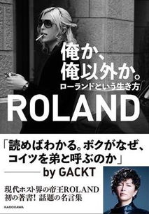 比李佳琪厲害,日本網紅男公關又出書又賣產品,一年賺1500萬