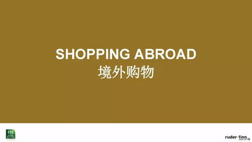 羅德公關與精確市場 2019中國奢華品報告