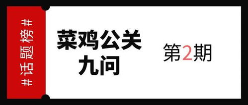 在甲方撰稿，我帶著鐐銬跳舞 一名互聯網公關人的兩年自白
