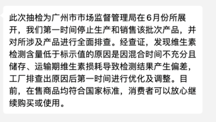 2批次奶昔維生素不達標，丟糖、Keep獨家回應南都鑒定