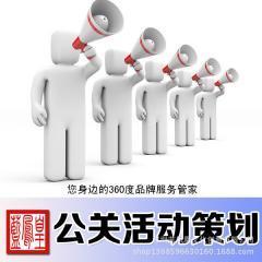 解析廣東公關策劃市場 從報價到供應的全方位指南