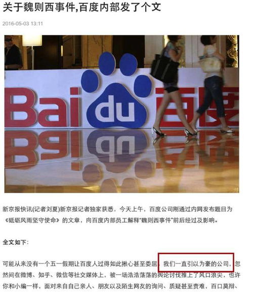 那些年公關撒過的謊 危機中的真相與虛偽