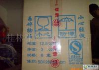 風濕版補骨酒 桂林特產，公關送禮的理想選擇